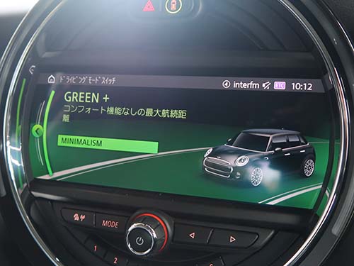GREEN+モード有効化