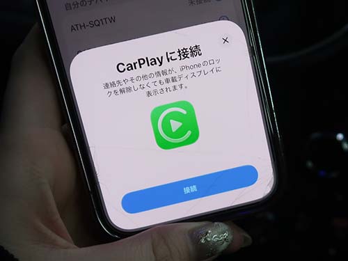 iPhoneとのワイヤレス接続でCarPlayが起動