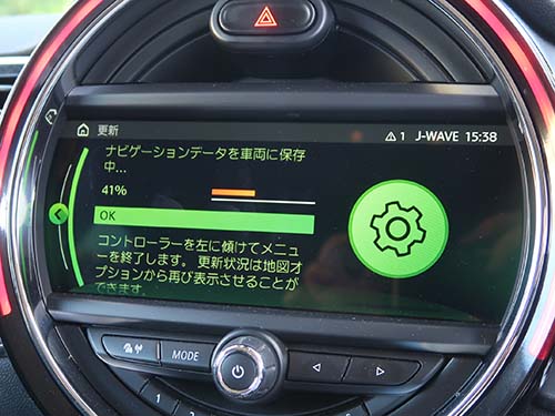 更新作業は1時間程度になる