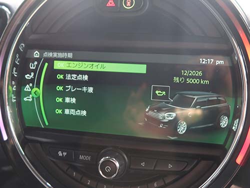 試走を含めてしっかりと確認