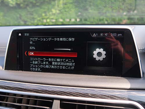 更新の所要時間はおおよそ60〜90分程度