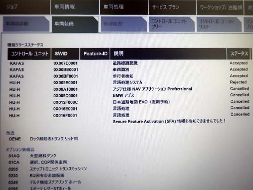 盗難防止モードに入っていることが確認できました