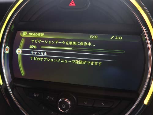 地図データの更新