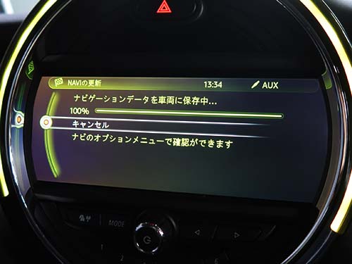 地図データの更新