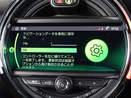 Road Map JAPAN EVO で2023-1版から2026-1版へバージョンアップ