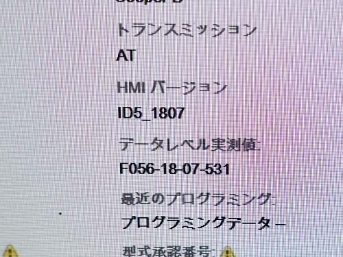 HMIバージョンを1807から2403へ更新