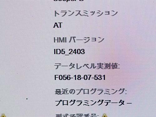 HMIバージョンを1807から2403へ更新