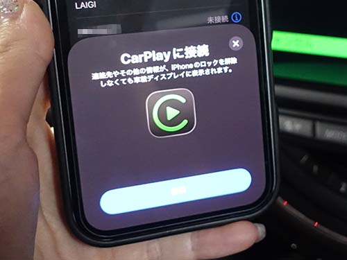 AppleCarPlayを有効化