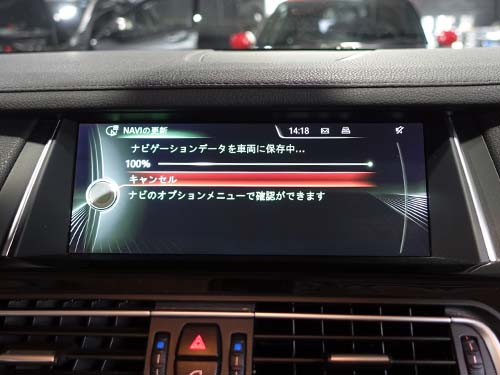 地図更新は約1時間程度で完了