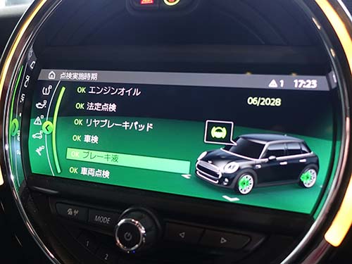 交換時期の警告表示を解消