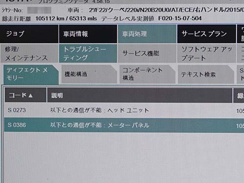 ヒューズが即座に切れることから、ヘッドユニット側の不具合が疑われる状況