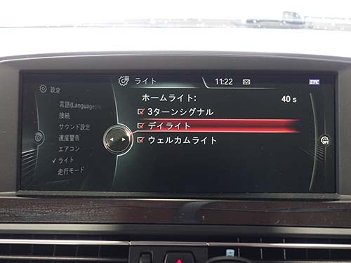 iDrive画面にデイライトメニュー表示