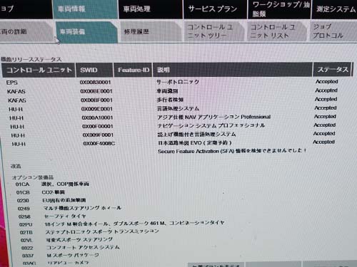 中古ヘッドユニットは、ご来店までに認証コードと車体番号のインストールを済ませ、点検・準備を完了済み