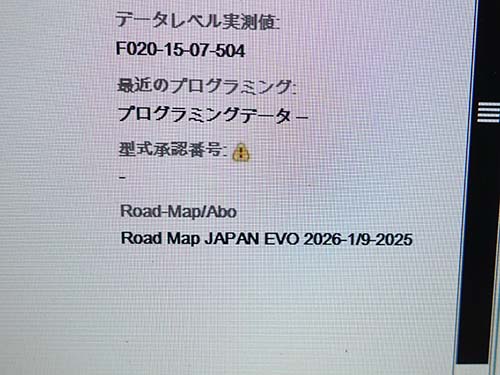 中古ヘッドユニットは、ご来店までに認証コードと車体番号のインストールを済ませ、点検・準備を完了済み