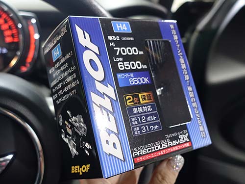 ヘッドライトバルブ交換(BELLOF プレシャスレイ ZⅡ)