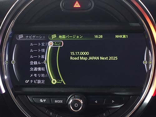 プログラムと地図データを最新バージョンへ更新