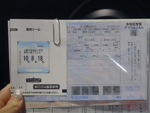 車検（24か月法定点検）