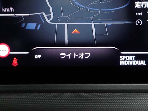 エンジン稼働中のヘッドライトスイッチOFF有効化