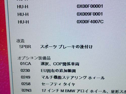 SPBRが正しく設定されているか確認