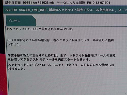 LEDの学習を最後まで完了させることができません