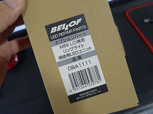 BELLOF製のデイライト用LEDモジュール
