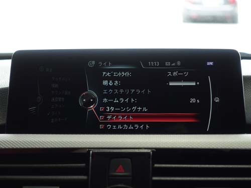 iDrive画面にデイライトメニューを追加