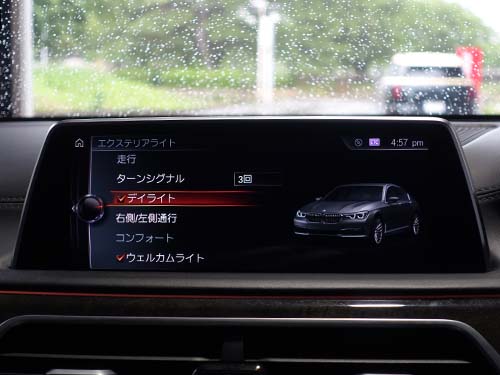 iDrive画面にデイライトメニュー表示