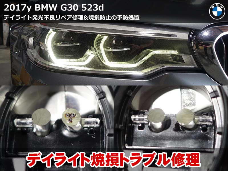 BMW 5シリーズ セダン 523d Mスポーツ G30 エンジェルアイ修理|導光面の焼損リペアと両側の予防処置|大阪府