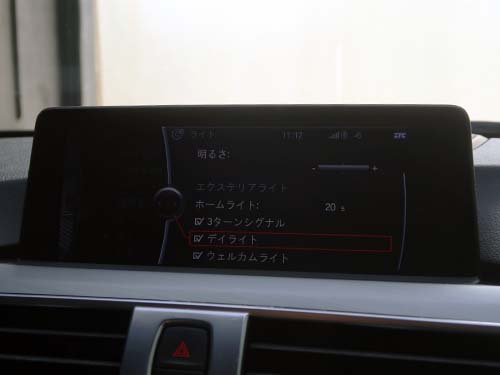 iDrive画面にデイライトメニューを表示