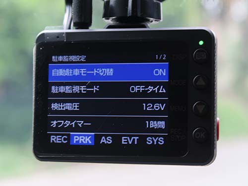 Z-330は駐車監視機能を標準装備