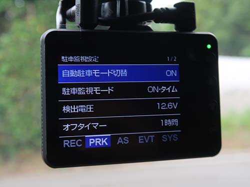 駐車監視機能は標準装備