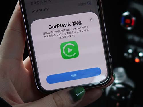 ワイヤレス接続でAppleCarPlayをご利用