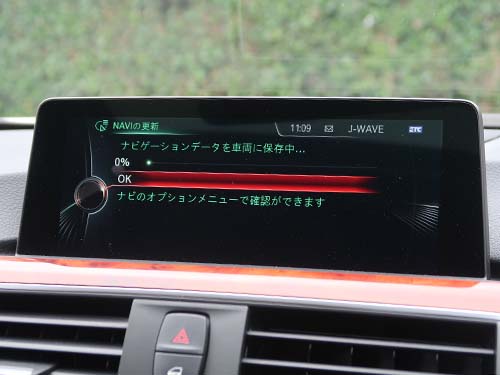 地図更新に約80分程度の時間が必要