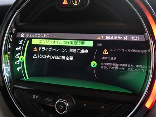 「トランスミッションオイル点検」という警告メッセージ