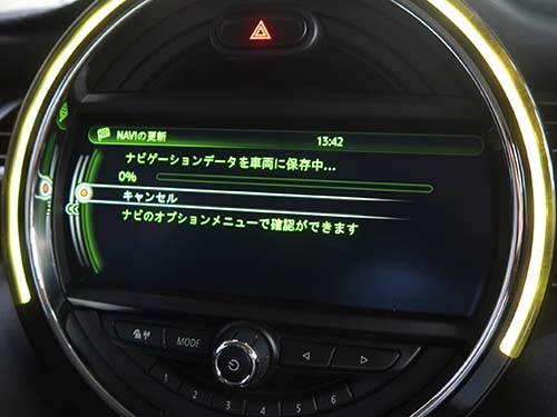 約60分程度で地図更新が完了
