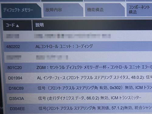現車確認と専用診断機による車両診断