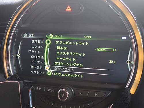 iDrive画面にデイライトメニュー表示