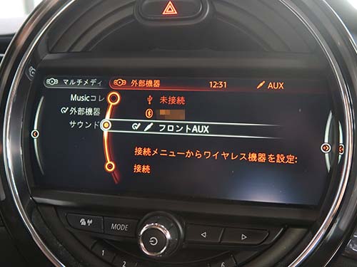 音声はフロントAUXから出力