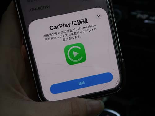 iPhoneと車両の接続はWi-Fiで行なう