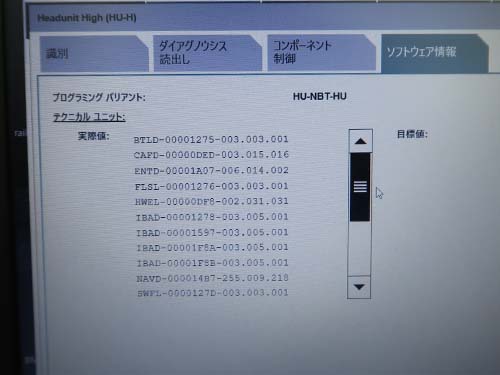 プログラムと地図データを最新バージョンに更新