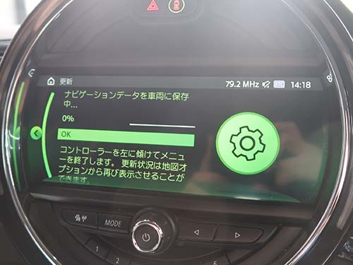 更新作業に要した時間は約1時間程度
