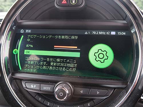 更新作業に要した時間は約1時間程度