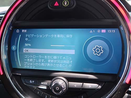 USBを使って更新作業