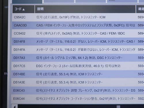 専用診断機ISTAで車両診断