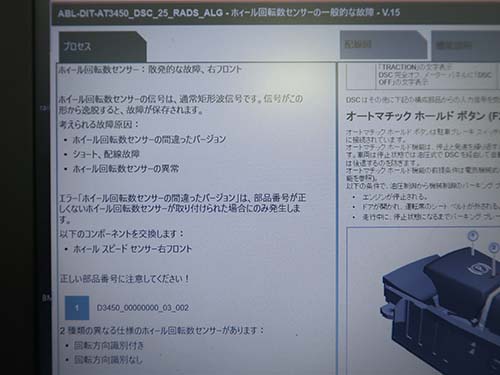適合しない品番が装着されている