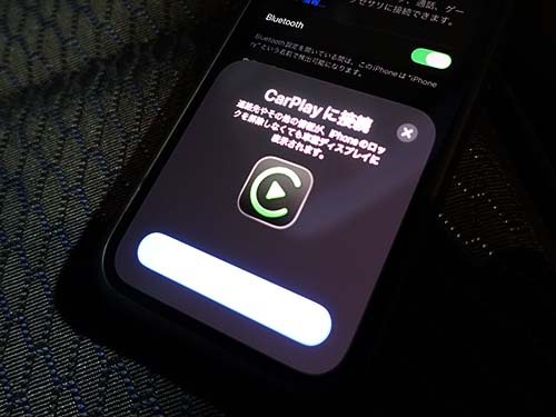iPhoneと車両をWi-Fiでワイヤレス接続