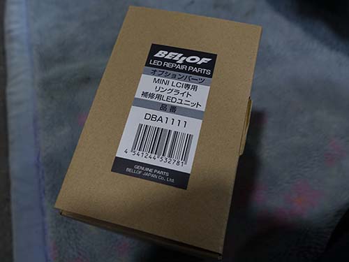BELLOF製LEDモジュール