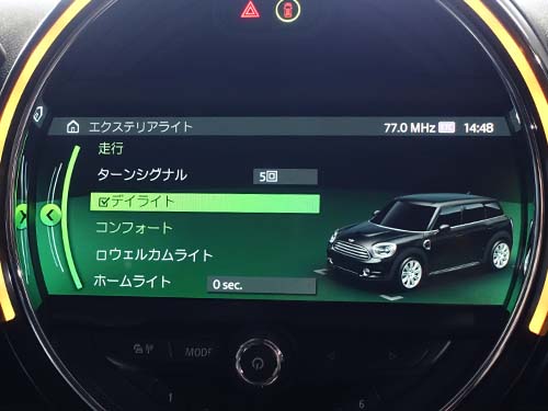 iDrive画面にデイライトメニュー表示