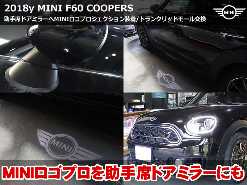 ミニ クロスオーバー(F60)クーパーS 助手席側MINIロゴプロジェクション後付|トランクリッドモールも純正新品へ交換|滋賀県