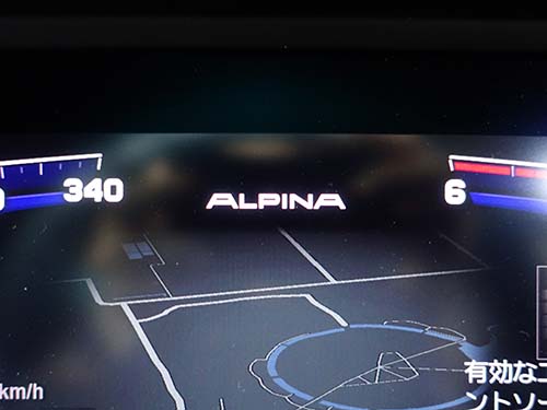 ID7用液晶メーターロゴ設定(ALPINAロゴ)